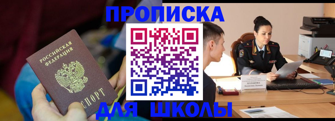 прописка иностранных граждан в Азове